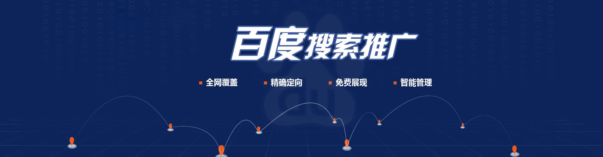 莱芜如何百度推广